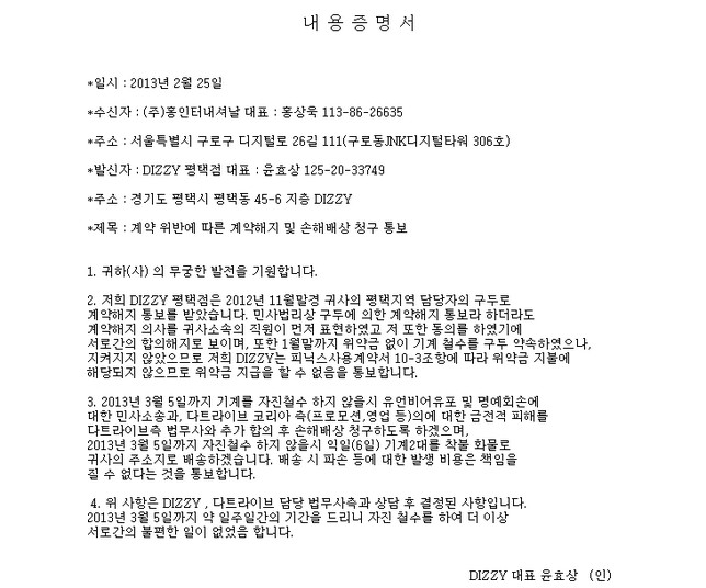 내용증명서.jpg