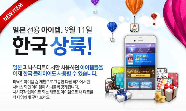 0911_일본-아이템-국내-출시_01.jpg