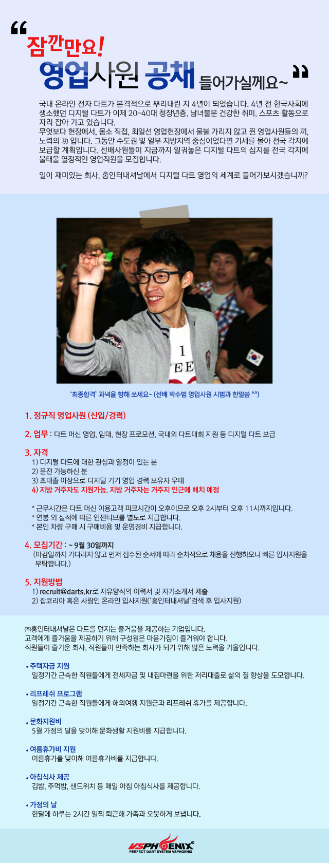 0912_영업사원-공채02.jpg