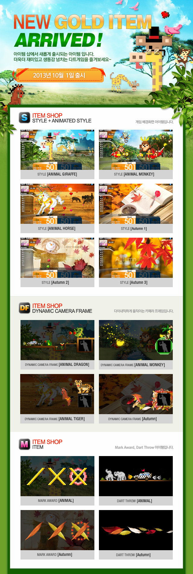 0926_10월-신규-아이템01.jpg