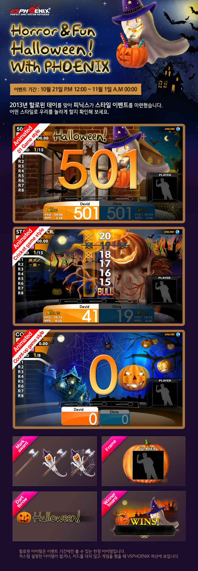 1014_halloween_event_web.jpg